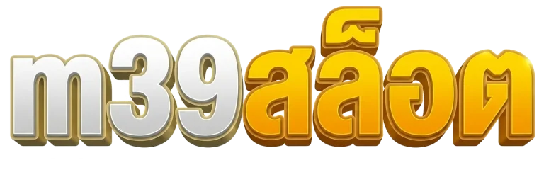 m39สล็อต