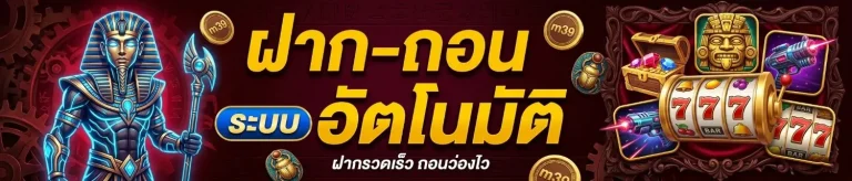 m39 สล็อต login