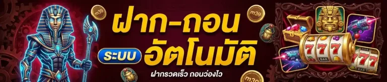 m39 สล็อต แตกง่าย