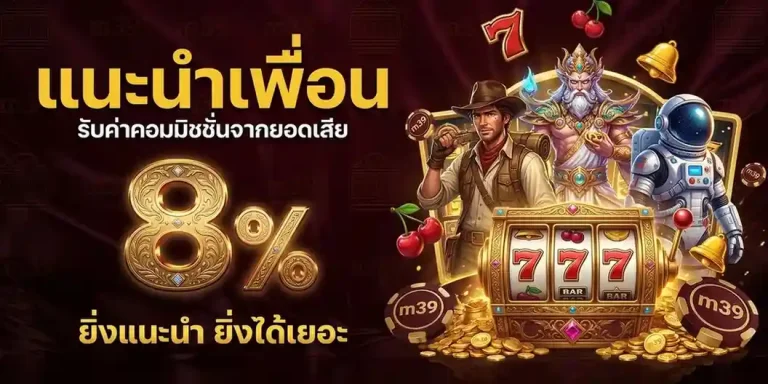 m39 bet ทางเข้า