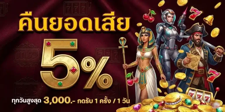 เข้าสู่ระบบ m39 bet